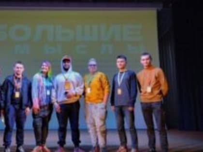 Студенты Бийского государственного колледжа на форуме Сибирского федерального округа «Большие смыслы»