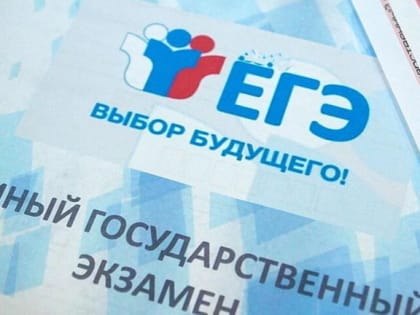 В Алтайском крае подводят предварительные итоги экзаменационной кампании