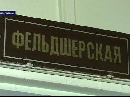 Конфликт фельдшеров и руководства Локтевской ЦРБ завершился примирением сторон