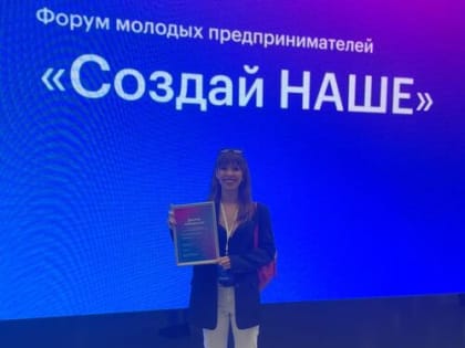 Предприниматели из Алтайского края победили в федеральном конкурсе «СОЗДАЙ НАШЕ»