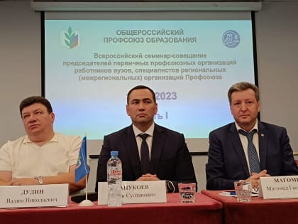 Председатель профсоюза АлтГУ Олег Терновой награжден почетной грамотой Министерства науки и высшего образования