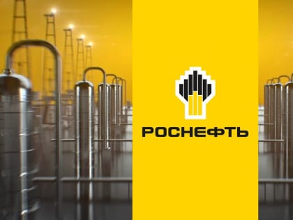 Предприятия Алтайского края приглашаются к участию в обучающем семинаре по закупкам ПАО «НК «Роснефть»