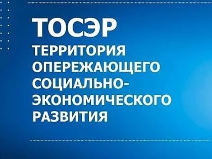 Зарегистрирован третий резидент ТОСЭР «Заринск»  — ООО «Торговый центр»