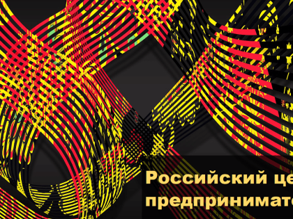 Компании Алтайского края приглашают презентовать свою продукцию на площадке Центра российских предпринимателей в Туркменистане