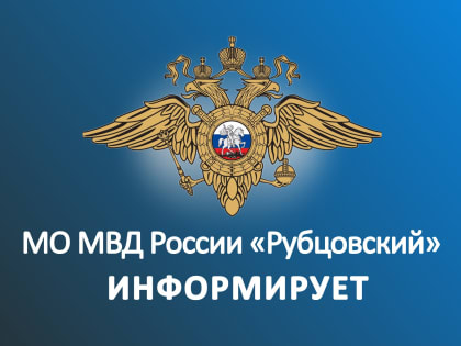 Сотрудники полиции устанавливают мошенников, похитивших более 5 миллионов рублей