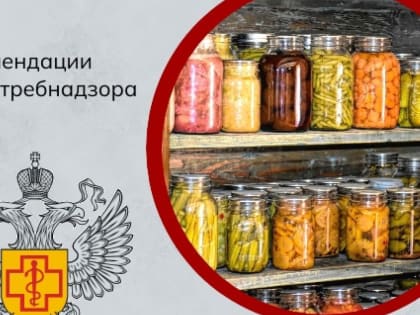 О профилактике ботулизма рассказали в Роспотребнадзоре Алтайского края