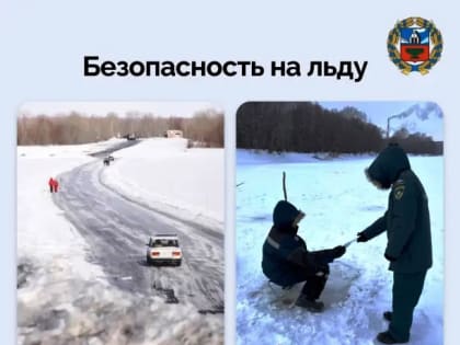 В Алтайском крае действуют три ледовые переправы
