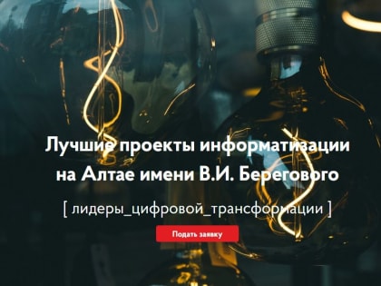 Стартовал прием заявок