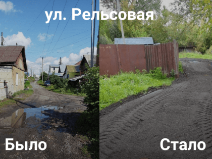 Городские депутаты выполняют наказы избирателей по ремонту дорог в частном секторе