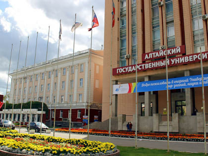 Алтайский госуниверситет вошёл в число 200 самых влиятельных вузов мира