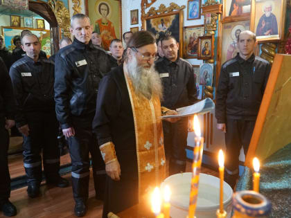 В учреждениях УФСИН России по Алтайскому краю прошли богослужения в честь Крещения Господня