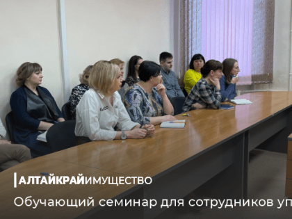 О проведении обучающего семинара