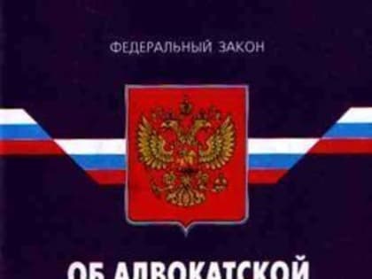 Об участии представителей Управления в работе квалификационной комиссии при Адвокатской палате Алтайского края