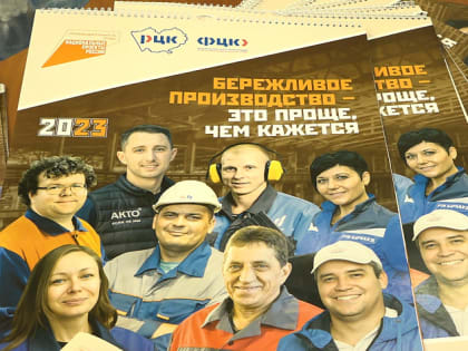 В Белокурихе провели III слёт тренеров, которые обучают бережливому производству работников