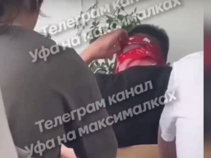 В Уфе преподаватель колледжа обмотала ученика скотчем во время урока