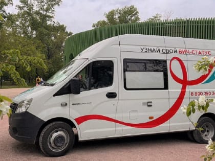 Обследование на СПИД в Краснощёковском районе