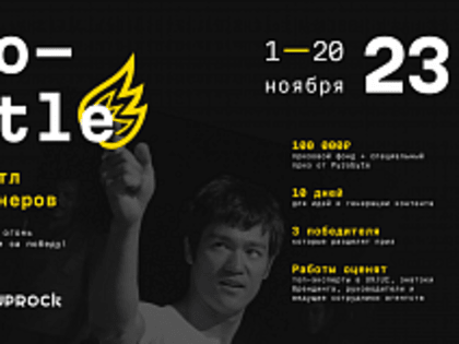 Студенты АлтГУ смогут выиграть 100 тысяч рублей на битве дизайнеров