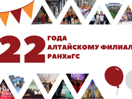 Поздравляем академию!
