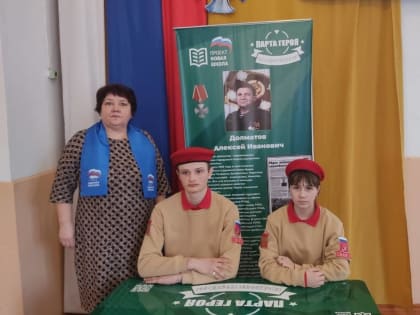 «Единая Россия» открыла Парту Героя в Кытмановском районе