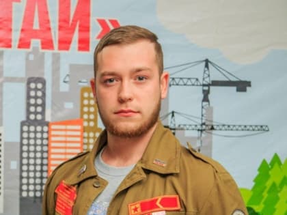 Максим Сапин – комиссар Штаба трудовых дел АГИК