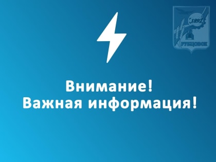 О временном ограничении подачи горячей воды