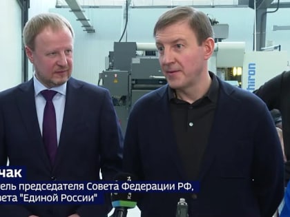 На Алтай приехал первый зампредседателя Совета Федерации и секретарь Генсовета «Единой России»