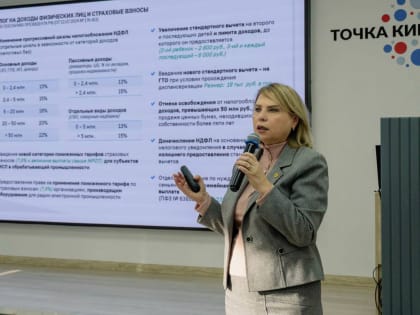 Студентам Алтайского госуниверситета рассказали об изменениях налогового законодательства