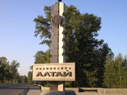 32 года назад Горно-Алтайская автономная область стала Республикой Алтай