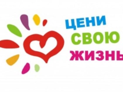 Скажи наркотикам НЕТ