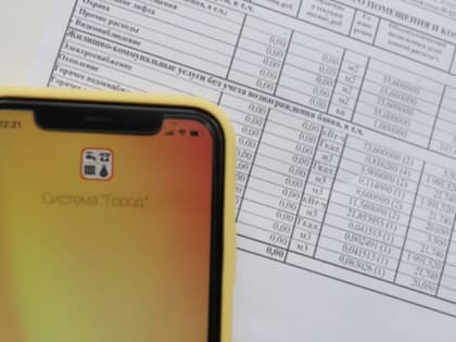 В России хотят отказаться от бумажных платежек за ЖКУ