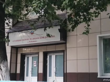 В краевом Минздраве прокомментировали кадровый коллапс на Рубцовской «Станции скорой помощи»