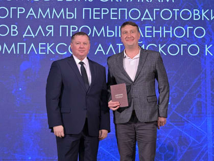 Новые инициативы в Алтайском крае