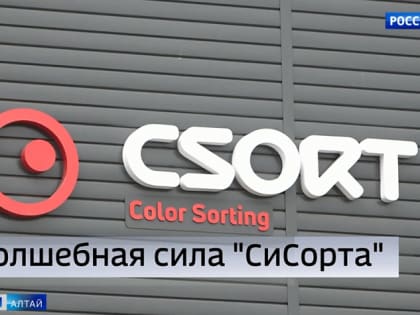 Глава Алтайского края посетил уникальное предприятие в Барнауле