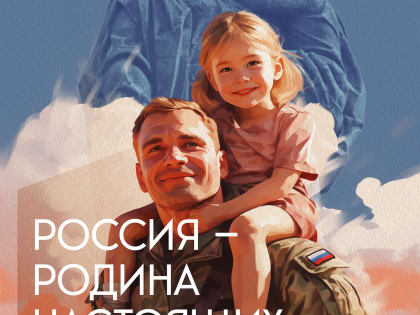 Уважаемые земляки!