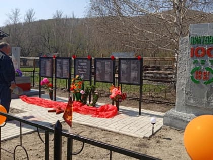 В м.о. Чарышский район открыли памятник Защитникам Отечества