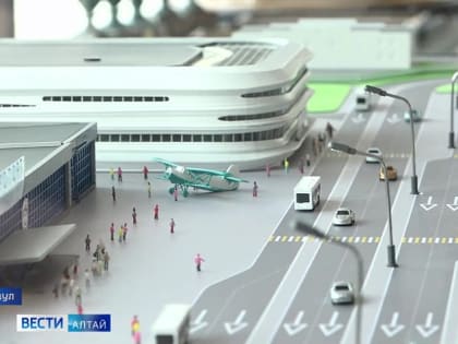Новый терминал барнаульского аэропорта могут построить на год раньше