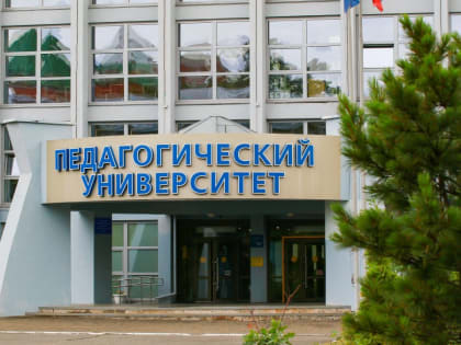 В Алтайском педагогическом университете готовятся сменить ректора