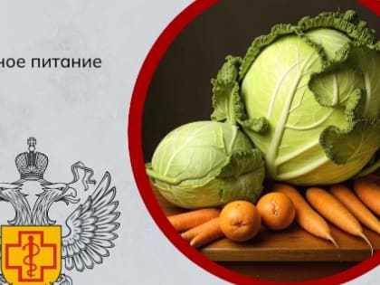 В Роспотребнадзоре рассказали о главных продуктах января