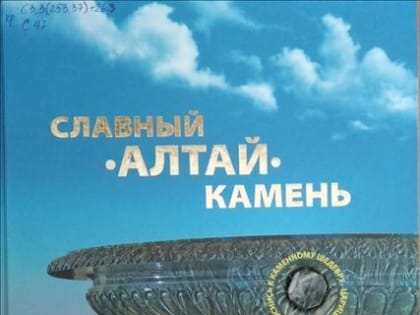 Обзор новых поступлений краеведческой литературы