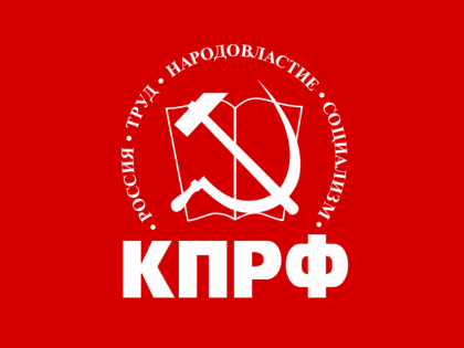 Постановление VI (майского) совместного пленума ЦК и ЦКРК КПРФ «О задачах КПРФ по борьбе с фашизмом и патриотическому воспитанию подрастающего поколения»