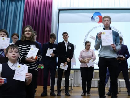 В школе 125 прошел IV чемпионат по спидкубингу «Талант в кубе»