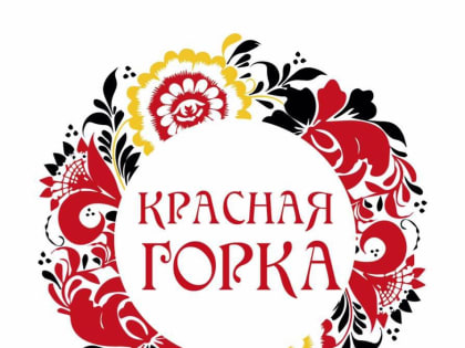 23 апреля — Красная горка (Антипасха, Фомино Воскресенье)