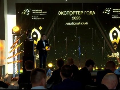 Число компаний-экспортёров в Алтайском крае за год выросло на 15%