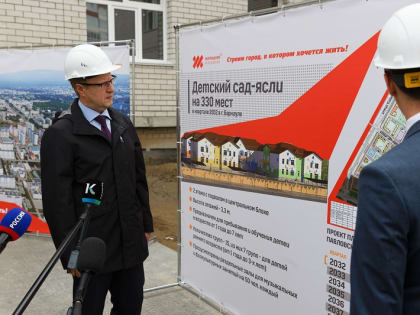 Губернатор Томенко дал распоряжение закончить строительство детского сада