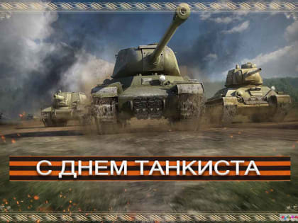 Представляем славгородцев, участников ВОВ, служивших в танковых войсках