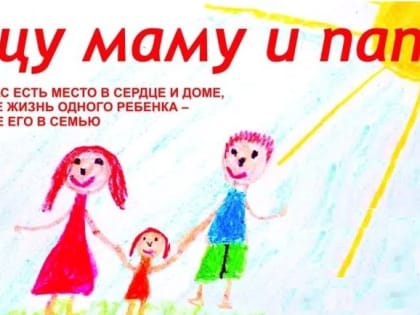 Фотовыставка «Я ищу маму»