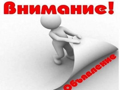 ВНИМАНИЕ - О Б Ъ Я В Л Е Н И Е! о проведении квалификационного экзамена лицам, прошедших стажировку и желающих заниматься нотариальной деятельностью в Республике Алтай