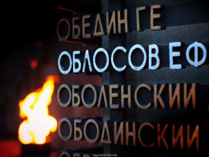 День памяти и скорби в Барнауле
