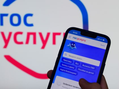 Когда банк «лопнул», вклад можно будет получить через госуслуги