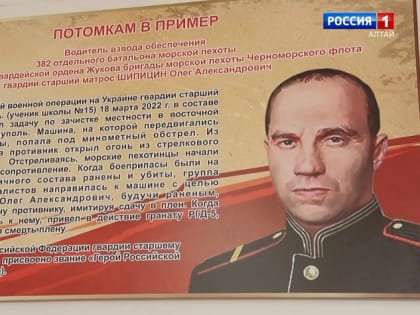 Губернатор Виктор Томенко приехал в Рубцовск почтить память Героя России Олега Шипицина